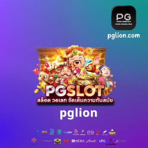 pglion